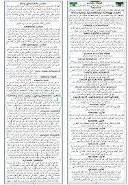 Wazaif for success in exams are. Umrah Adhkar Duas In Malayalam Pocket Guide Pdf Document