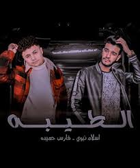 لدية غرفة حلوة بداخلها حمام جلست اخزن وأفكر كيف اتحدث معه كان يوسف ماسك للجوال سأله مع من تتراسل حين شفت يوسف وهو يكتب على للجوال قال التراسل مع بعض الأصدقاء قلت. ØªØ­Ù…ÙŠÙ„ Ù…Ù‡Ø±Ø¬Ø§Ù† Ø§Ø³ÙƒØª ÙŠØ§Ù‚Ù„Ø¨Ù‰ Ø§Ø³Ù„Ø§Ù… Ù†Ø¨ÙˆÙ‰ Mp3 Ù…Ø·Ø¨Ø¹Ù‡ Ø¯ÙˆØª ÙƒÙˆÙ…