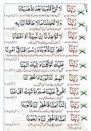 اللهم آمين يارب العالمين Islamic Quotes Quran Islamic Quotes Quran Verses