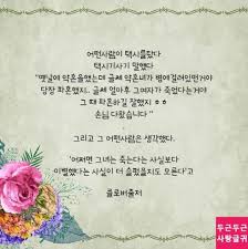 이별했다는 사실이 더 슬펐을지도 명언 성경 구절 한국어