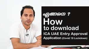 എങ ങന How To Download Ica Uae Entry Approval Application Form Nadchallenge Youtube