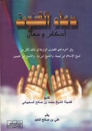 دعاء القنوت الصحيح كما ورد عن الرسول. ØªØ­Ù…ÙŠÙ„ ÙƒØªØ§Ø¨ Ø¯Ø¹Ø§Ø¡ Ø§Ù„Ù‚Ù†ÙˆØª Ø£Ø­ÙƒØ§Ù… ÙˆÙ…Ø¹Ø§Ù† Pdf Ù…ÙƒØªØ¨Ø© Ù†ÙˆØ±