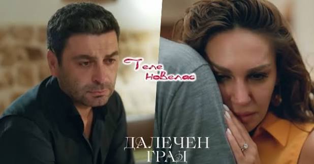 Telenovellas - Утре в "Далечен град": Джихан настанява Боран в; Наре смята  да напусне Шахин, но той (28 май)  https://tvnovellas.blogspot.com/2026/05/28_02010440205.html