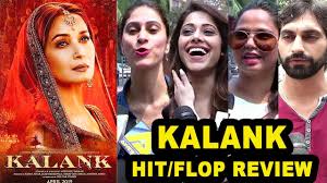 Kalank Movie Hit Flop Genuine Review By Public Madhuri Sanjay Dutt Varun Dhawan Alia Bhatt Sonaksi Youtube Check out the latest news about madhuri dixit's kalank movie, story, cast & crew, release date, photos, review, box office collections and much more only on filmibeat.