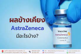 Jun 13, 2021 · ลูกชายเล่าเป็นวิทยาทาน พ่อฉีดวัคซีน แอสตร้าเซนเนก้า เกิดอาการชา ขยับตัวไม่ได้ หมดสติ ทั้งที่ปกติเป็นคนแข็งแรง ล่าสุดอาการดีขึ้น à¸œà¸¥à¸‚ à¸²à¸‡à¹€à¸„ à¸¢à¸‡ à¸§ à¸„à¸‹ à¸™ Astrazeneca à¸¡ à¸­à¸°à¹„à¸£à¸š à¸²à¸‡