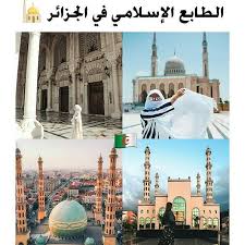 المعمار الاسلامي في الجزائر صور في مختلف ولايات الوطن travel tourismalgeria tourisme travelalgeria voyage algeri tourism taj mahal travel