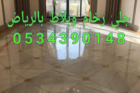 جلى رخام بالالماس بالرياض 0534390148 جلى رخام بالكريستال بالرياض تلميع رخام بالرياض تلميع أرضيات بالرياض طرق جلى رخام اسعار جلى وتلميع الرخام بالرياض افضل ش Gaming Logos