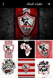 1,820 likes · 30 talking about this. Ø®Ù„ÙÙŠØ§Øª Ø§Ù„Ø²Ù…Ø§Ù„Ùƒ 2020 Pour Android Telechargez L Apk