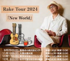 Rake Official HP OPEN!!!! | Rake Official