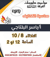 وكشف صلاح أنه صاحب فكرة تصوير الأغنية بهذا الشكل، موجها التحية لكل من ساعده في المحافظة على خروجها بمظهر مشرف. Ø§Ù„Ø£Ø³ØªØ§Ø° ÙŠØ§Ø³Ø± Ø§Ù„Ø¨Ù„ØªØ§Ø¬Ù‰ Facebook