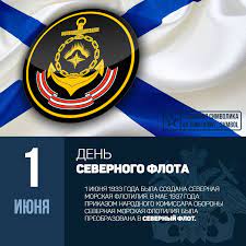 1 июня в россии празднуют день северного флота вмф российской федерации. Den Severnogo Flota Voenno Morskogo Flota Rossii Ezhegodnyj Prazdnik Otmechaemyj 1 Iyunya V Chest Sozdaniya S Voenno Morskoj Flot Knigi Dlya Chteniya Severnoe More