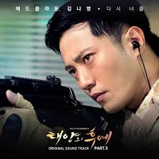 Download Single Mad Clown Kim Na Young Descendant Of The Sun Ost Part 5 Mp3 Jin Goo Seo Dae Young Descendants