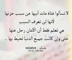 لا اعلم سببه Spirit Quotes Dad Quotes Cool Words