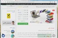 Image result for ‫دانلود کتاب اصول فقه سمیرا محمدی جلد 1 و 2‬‎