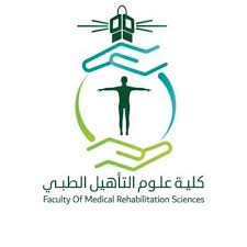 يفتقر محتوى هذه المقالة إلى الاستشهاد بمصادر. ÙƒÙ„ÙŠØ© Ø¹Ù„ÙˆÙ… Ø§Ù„ØªØ£Ù‡ÙŠÙ„ Ø§Ù„Ø·Ø¨ÙŠ Fmrs Kau Twitter