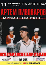 Artem pivovarov is on facebook. Artem Pivovarov Poltava Listopad Kupit Oficialnye Bilety Na Koncert 11 Iyunya 2021 20 00 Prodazha Zakryta Karabas Com