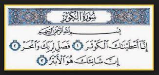Berikan sebagai karunia kepada para penghuni surga. Contoh Kaligrafi Surah Al Kautsar Cikimm Com