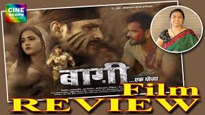 Baaghi Ek Yodha Film Review Bhojpuri Movie 2019 Khesari Lal Yadav Kajal Raghwani Youtube