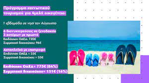 Ανοίγουν οι αιτήσεις για 300.000 voucher του οαεδ. Drr7zmgvlvkbjm