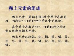 For faster navigation, this iframe is preloading the wikiwand page for 稀土金属. Ppt ç¨ååç´ powerpoint Presentation Free Download Id 4770002