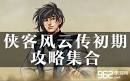 Gallery Thumbnail