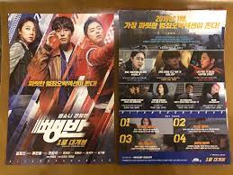 The two will be working to chase down jung jae chul, who is. Shinee World Egypt On Twitter Key ëº'ë°˜ Hit And Run Squad Movie Poster Cr Shirotora2017
