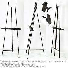 シンプル イーゼル スタンド アイアン 高さ124cm 鉄製 おしゃれ メニュー案内 看板 画架 飾り 雑貨 ガーデン雑貨 ディスプレイ雑貨 ガーデン用品屋さん 画架 イーゼル 花瓶 ガラス