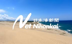 伯乃富士６勝目 | 日本海新聞 NetNihonkai