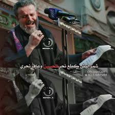 Pin By Sarh Salman On صور باسم الكربلائي Fictional Characters John Character