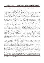 6354/1 bahasa tamil 1 instrumen pentaksiran kod : Contoh Karangan Bahasa Tamil