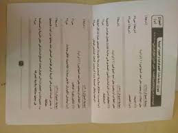 نموذج للمسيرة المهنية الناجحة في بنك عُمان العربي. Ø¥Ø¬Ø§Ø¨Ø© Ø§Ù…ØªØ­Ø§Ù† Ø§Ù„Ù„ØºØ© Ø§Ù„Ø¹Ø±Ø¨ÙŠØ© Ù¢Ù Ù¢Ù 