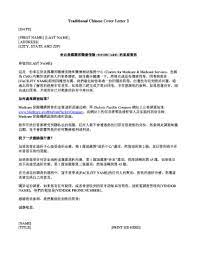 Maybe you would like to learn more about one of these? Chinese Cover Letter Fill Online Printable Fillable Blank Pdffiller