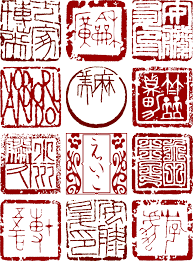 s 篆刻 古代中国 書体