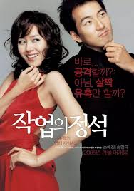 Art of Seduction (2005) - IMDb