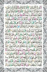 Select qari qari 1 qari 2 qari 3 qari 4. Surah Yaseen Pdf Arabic Peatix