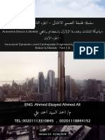 Civil 3d genral cross section المقطع العرضي الذي يحتاجة كل مستخدم للسيفل. ØªØµÙ…ÙŠÙ… ÙˆØªÙ†ÙÙŠØ° Ø§Ø¹Ù…Ø§Ù„ Ø§Ù„Ø·Ø±Ù‚ Pdf