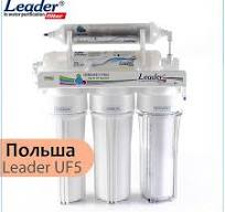 Фильтр ультрафильтрации Leader UF5
