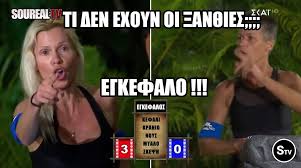 Ο λόγος για μερικές από τις πιο…. Sourealtv Posts Facebook