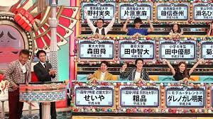 1 14 火 そんなコト考えた事なかったクイズ トリニクって何の肉 小峠 英二 クイズ 小峠