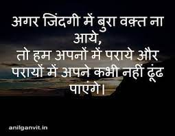 Time Hindi Status Bura Waqt Status In Hindi Bad Time Quotes In Hindi In 2021 Time Quotes Bad Times Quote Bad Timing