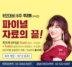 osen=용인, 최규한 기자 11일 경기도 용인 수원컨트리클럽 images, videos, instagram posts, instagram stories from 유현주 hyunju yoo on instagram. ì£¼7ì‹œê°„ 31íšŒ ëª¨ì˜ê³ ì‚¬ í˜„ìž¥ìˆ˜ì—…ì•ˆë‚´ ë§ˆê°ì£¼ì˜ ì˜¤ë¥´ë¹„