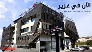 Maybe you would like to learn more about one of these? Credit Libanais Opens A New Branch In Ghazir Executive Bulletin