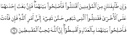 Al Quran Translation In English Surah Al Hujuraat