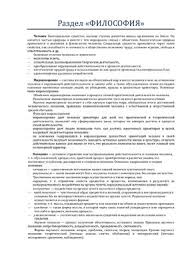 Подготовка к егэ с вареньевой. Osnovnye Terminy Po Obshestvoznaniyu Dlya Podgotovki K Ege