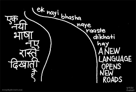 Saturday School Archives Page 2 Of 4 Everyday Love Art The Art Of Nidhi Chanani Typographic Quote Hindi Words Funky Quotes