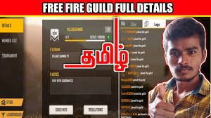 Free fire is among the most prevalent battle royale games on the mobile platform. Free Fire Guild Full Details In Tamil Youtube