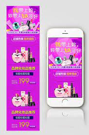 Tmall Taobao Home Design Home Template Download Template Material Women S Clothing Skin Care Pro Pikbest E Commerce Templates Ecommerce Templates Downloads