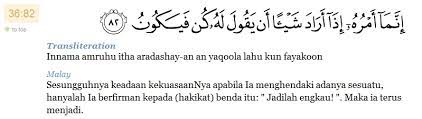 Surat yasin adalah salah satu surat dalam al quran yang sangat populer setelah al fatihah. Keutamaan Surah Yasin Ayat 82