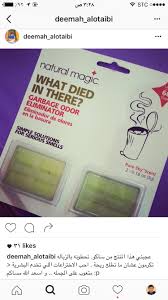 Pin By Weaam وئام On ساكو Natural Magic Simple Solutions Pure Products