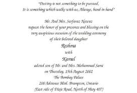 Muslim Wedding Cards Wordings Islamic Card Wordings Walima Wordings Nikah Wordings Muslim Wedding Invitations Wedding Card Quotes Wedding Card Wordings